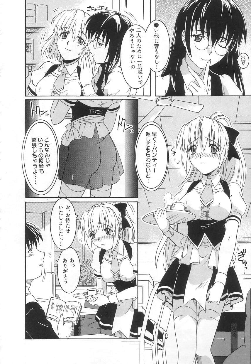 Virgin White page 11 full