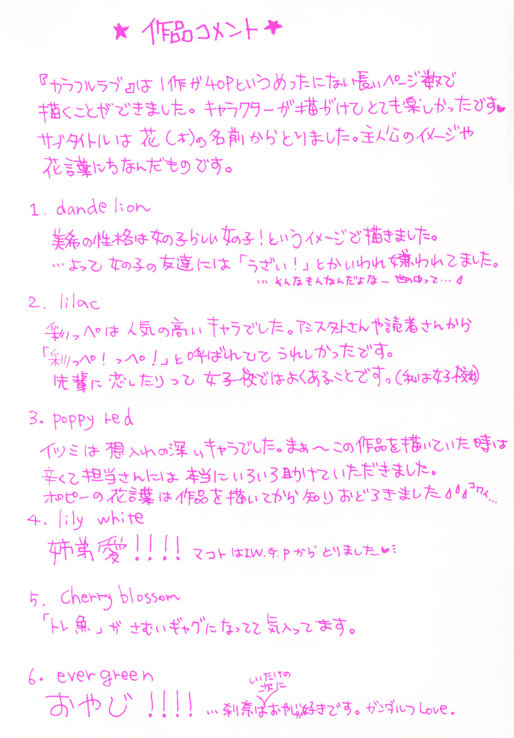 Colorful Love page 3 full