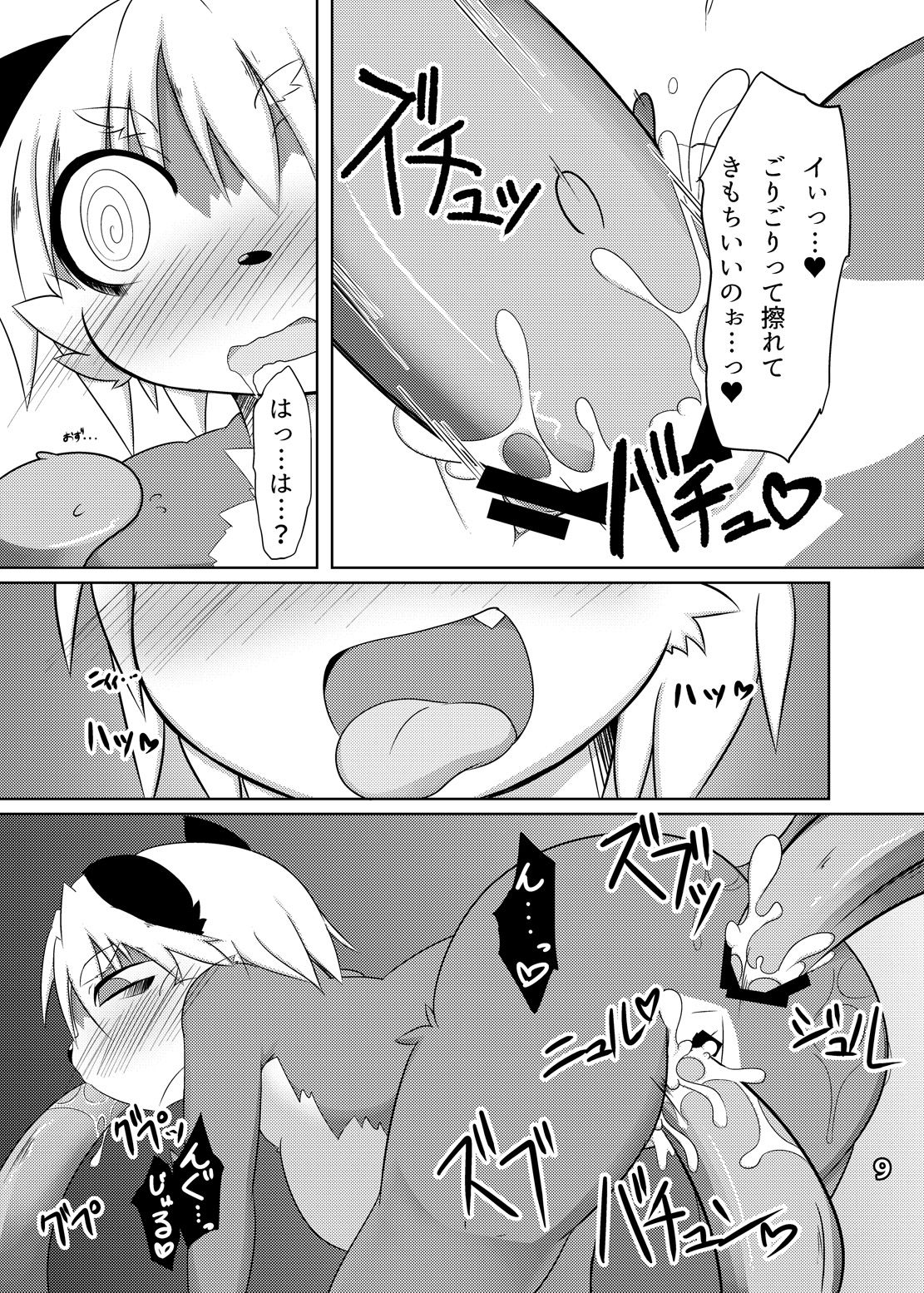 Tanuki Craft page 10 full