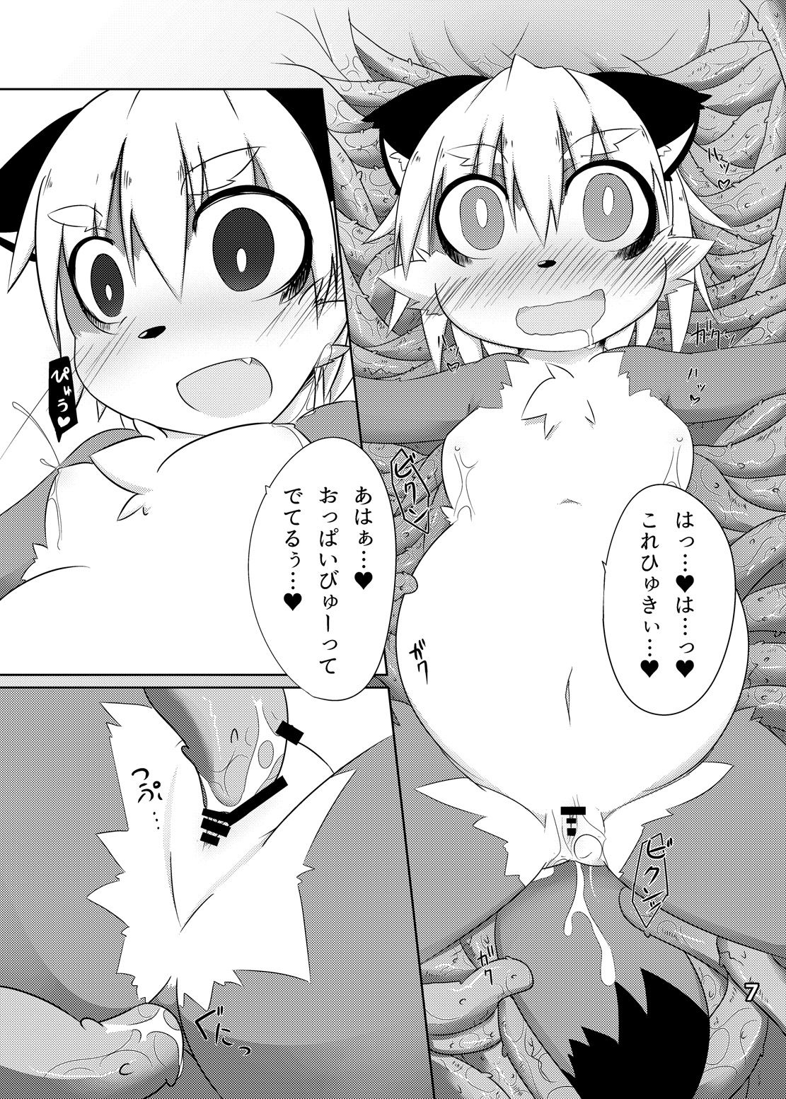 Tanuki Craft page 8 full