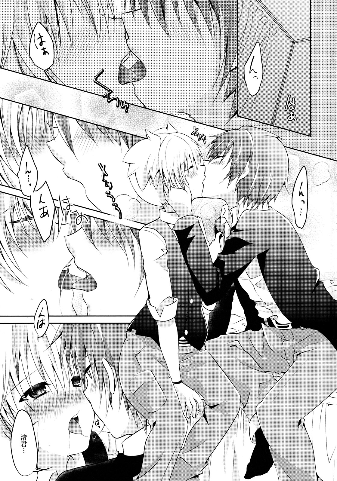 Mousou Aria  Himitsu no Omochabako page 5 full