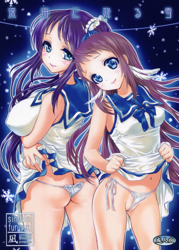 (C86) [Shoujo Gesshoku (Shimao Kazu)] Shinkai ni Furu Yuki (Nagi no Asukara) [Spanish] [Kirios-Fan] cover