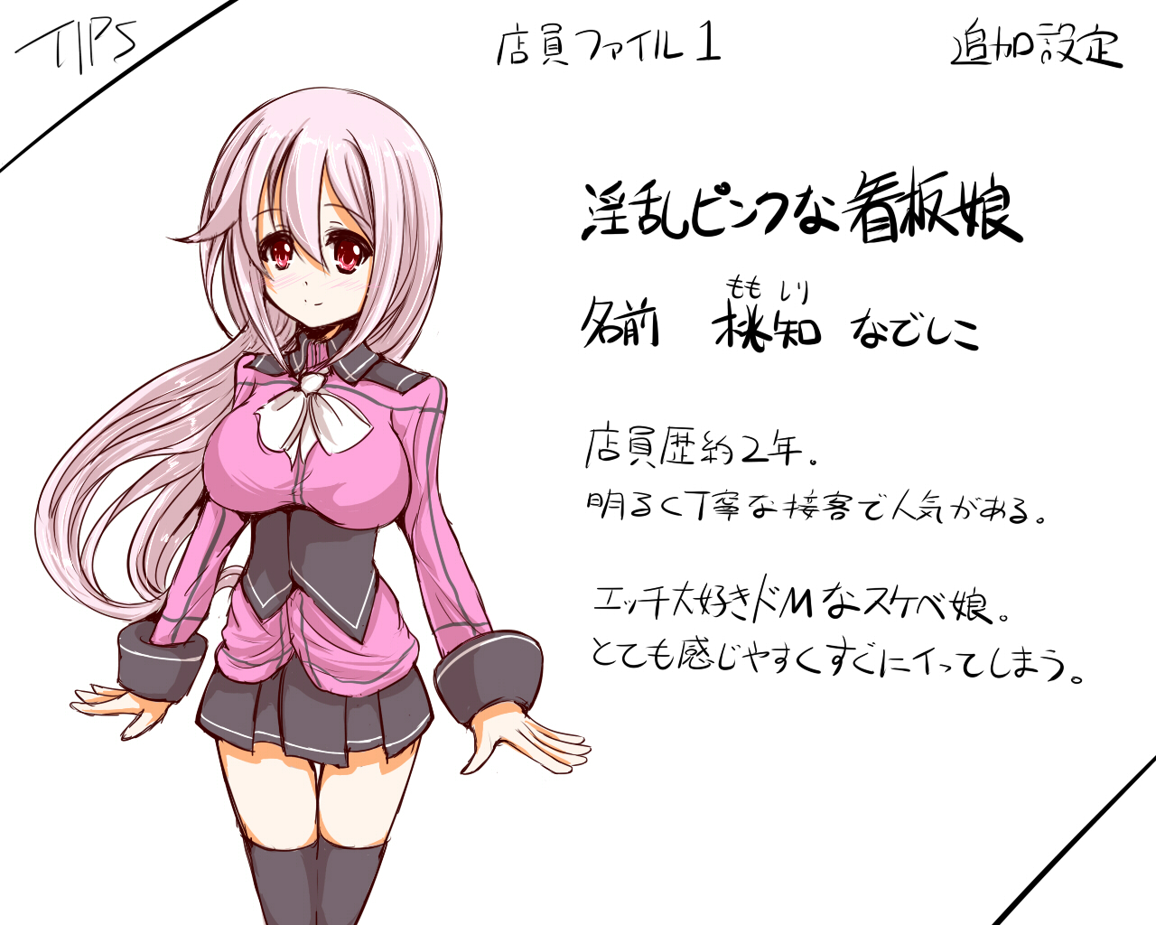 Inran Pink na Ero Cafe Tenin to Chief page 9 full