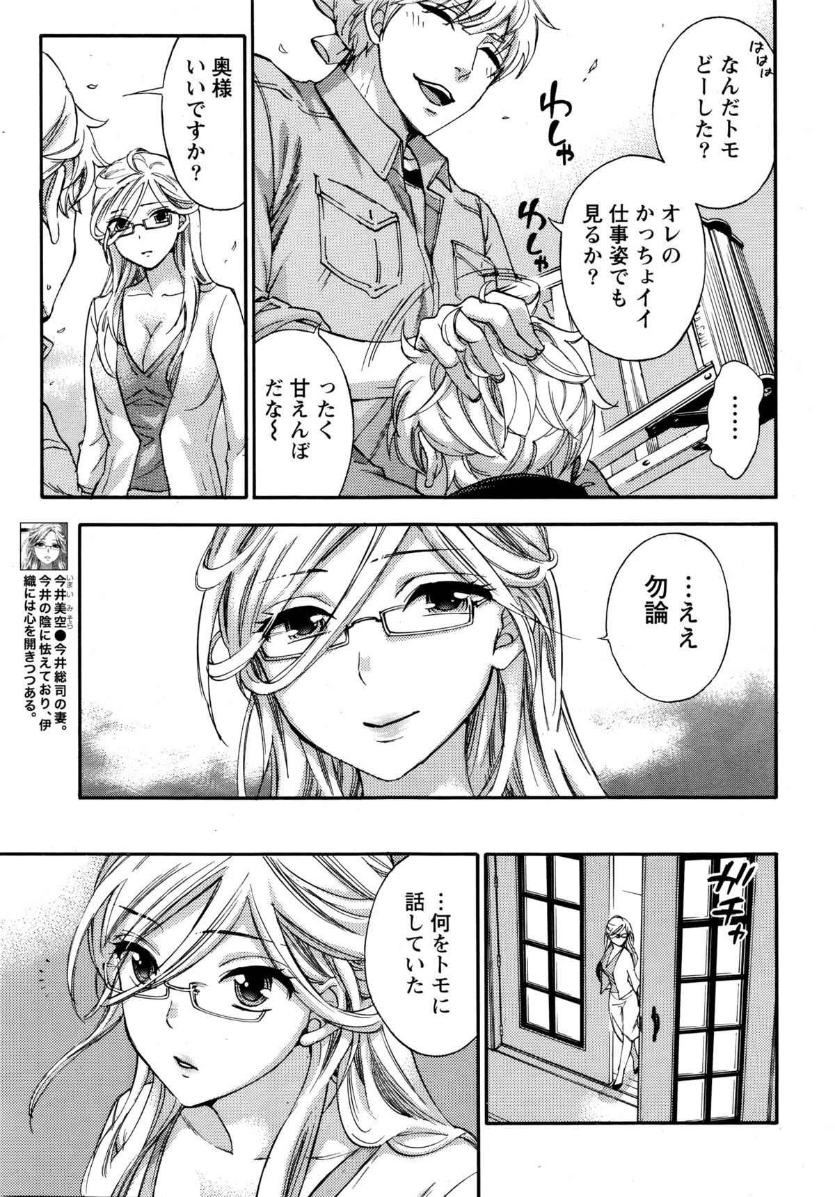 Monthly Vitaman 2016-01 page 11 full