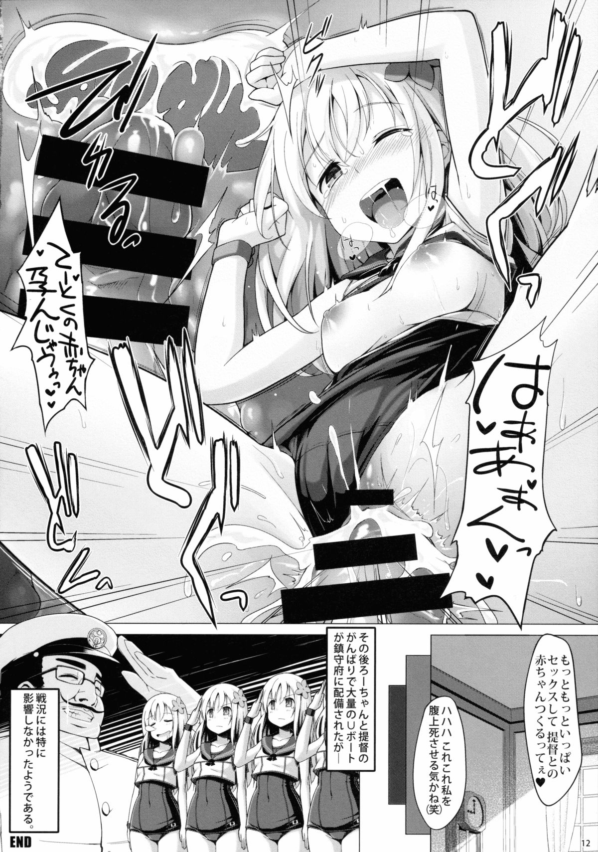 Change into a school swimsuit. page 11 full