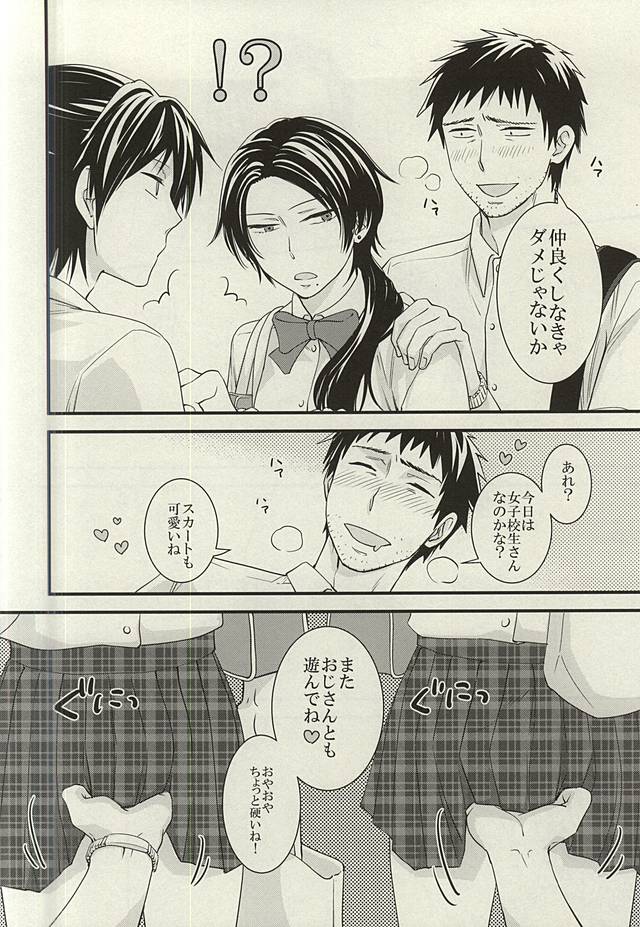 Anmitsu Chikan Densha in Josei Senyou Sharyou page 11 full