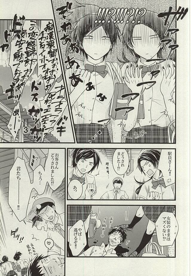Anmitsu Chikan Densha in Josei Senyou Sharyou page 12 full