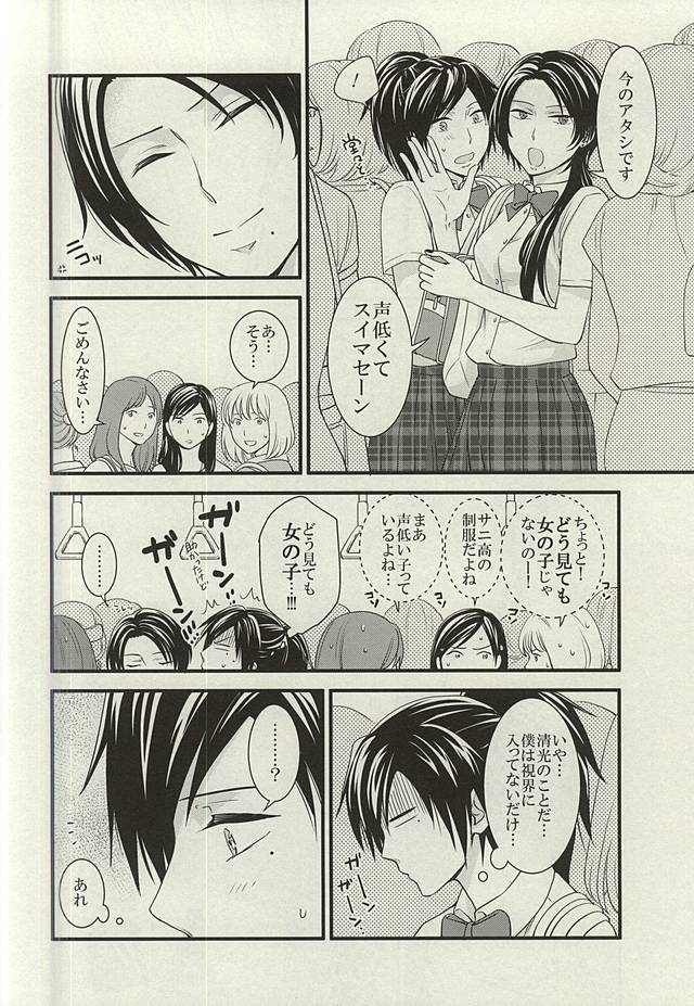 Anmitsu Chikan Densha in Josei Senyou Sharyou page 7 full