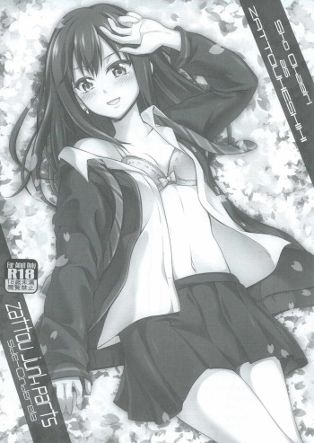 (C88) [Zattou Keshiki (Okagiri Shou)] Zattou Junk Parts Side-Cinderella (THE IDOLM@STER CINDERELLA GIRLS) cover