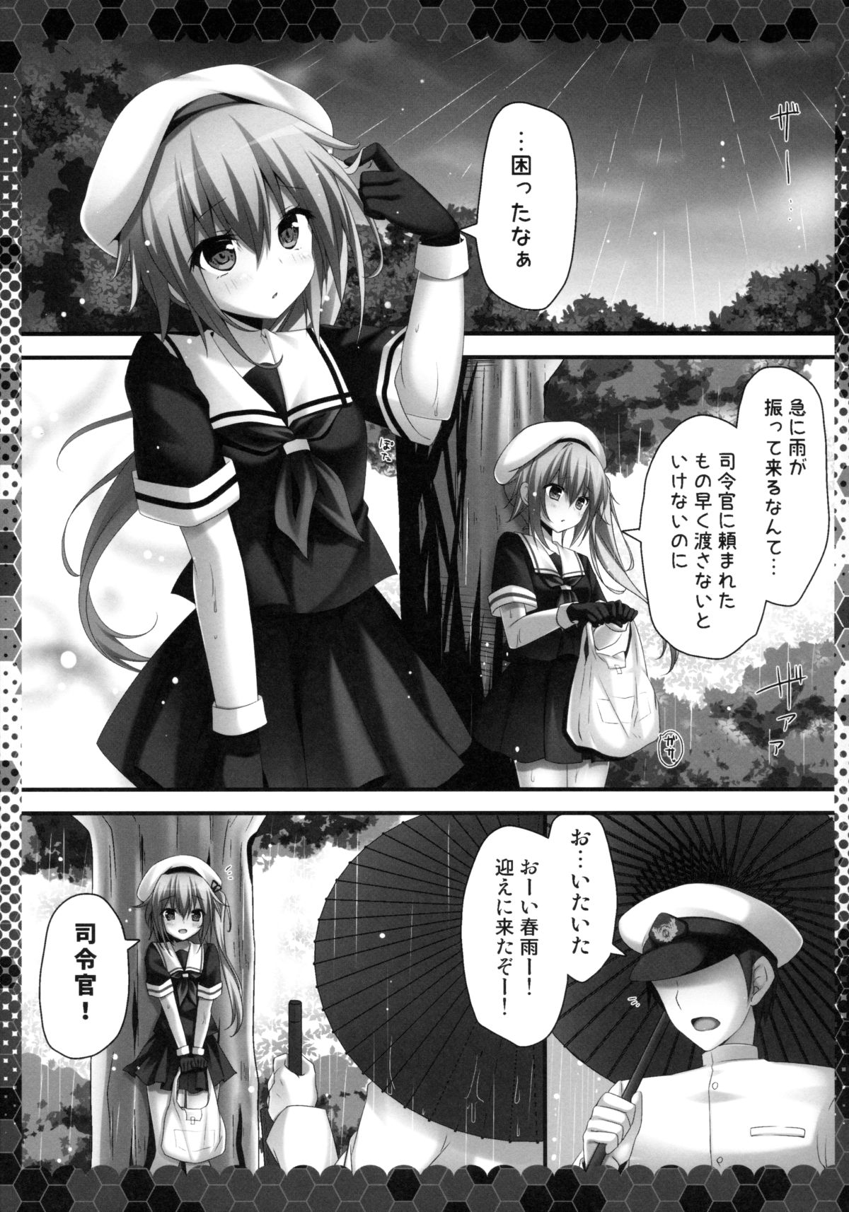 Ame mo Shitataru Ii Harusame page 4 full