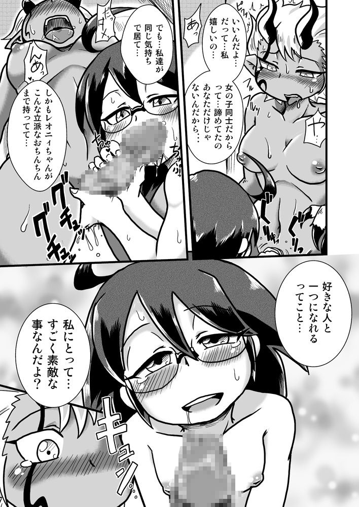 Sono Hi no Jingai Kyou 2 page 12 full