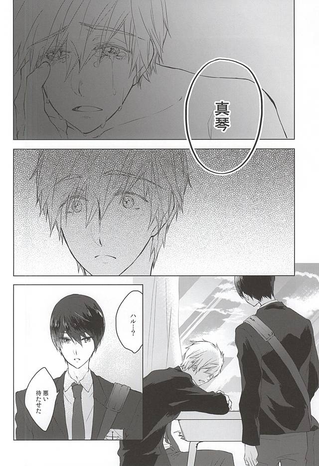 Insomnia page 11 full