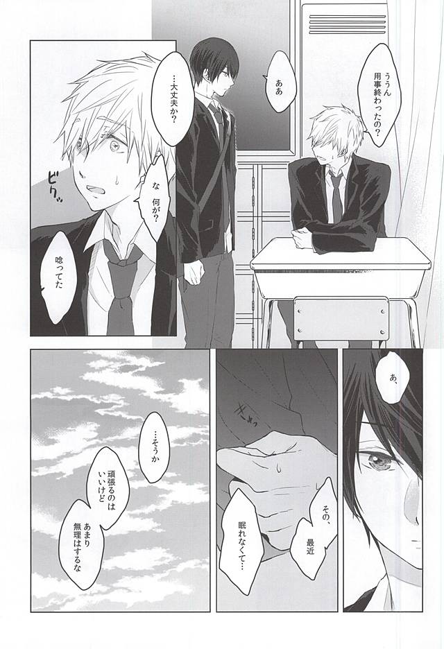 Insomnia page 12 full