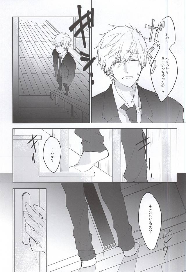 Insomnia page 4 full