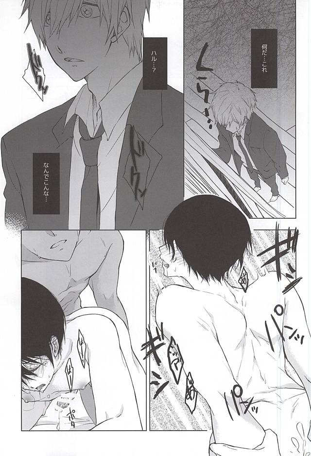 Insomnia page 6 full
