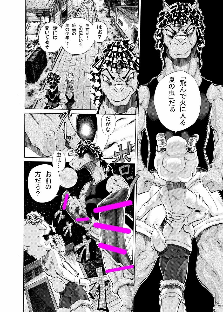 Menon VS Zakki Hon page 11 full