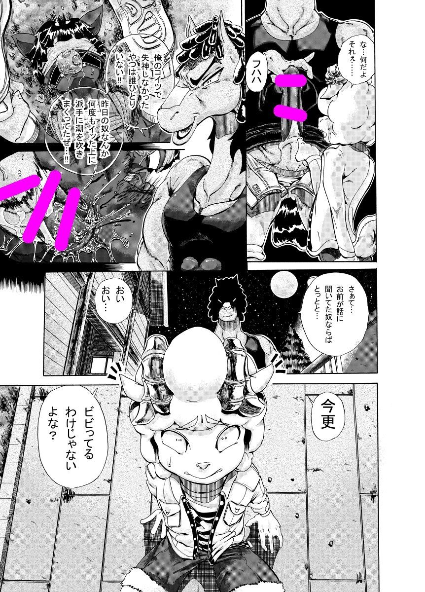 Menon VS Zakki Hon page 12 full