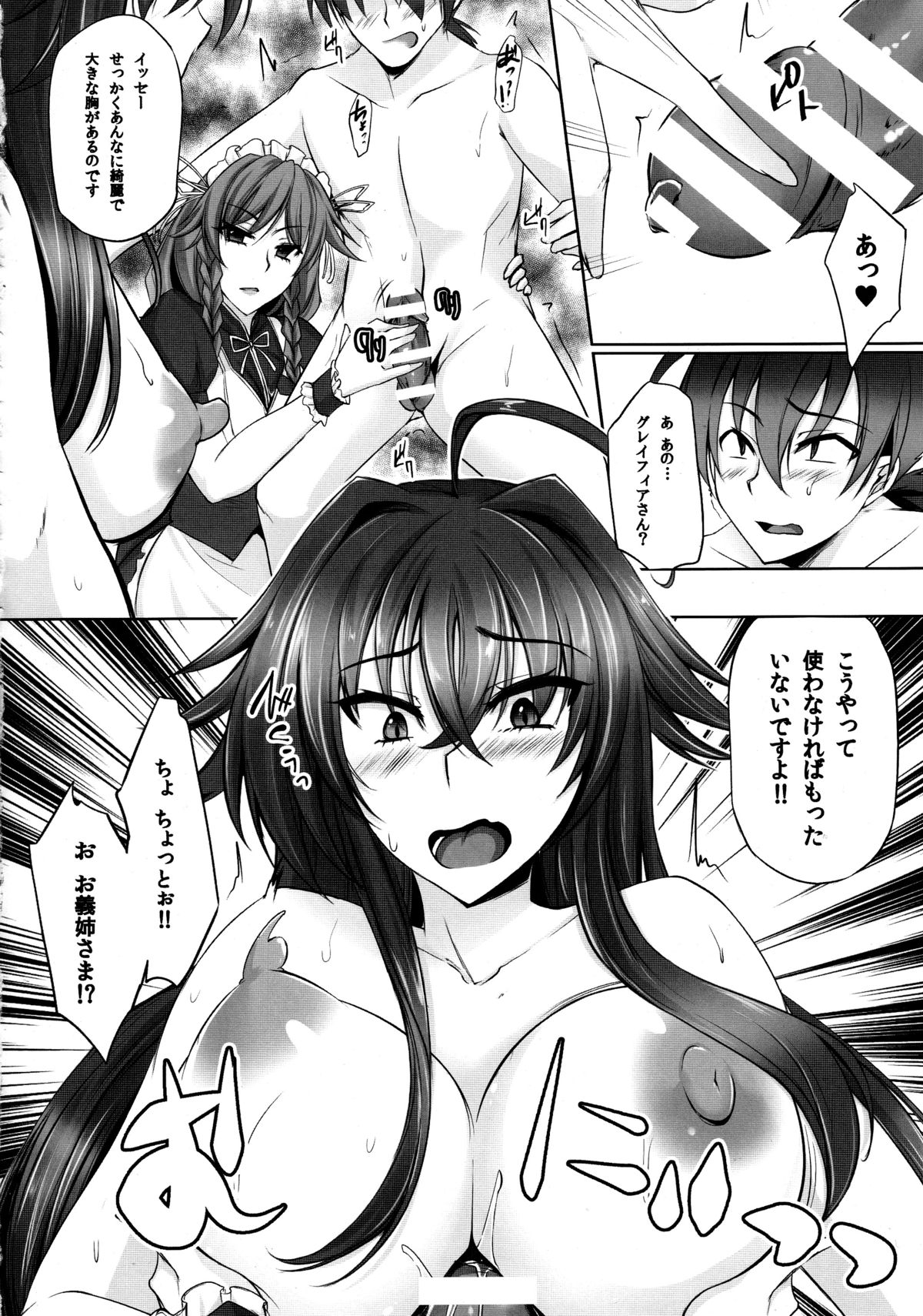 D×D-MIX page 11 full