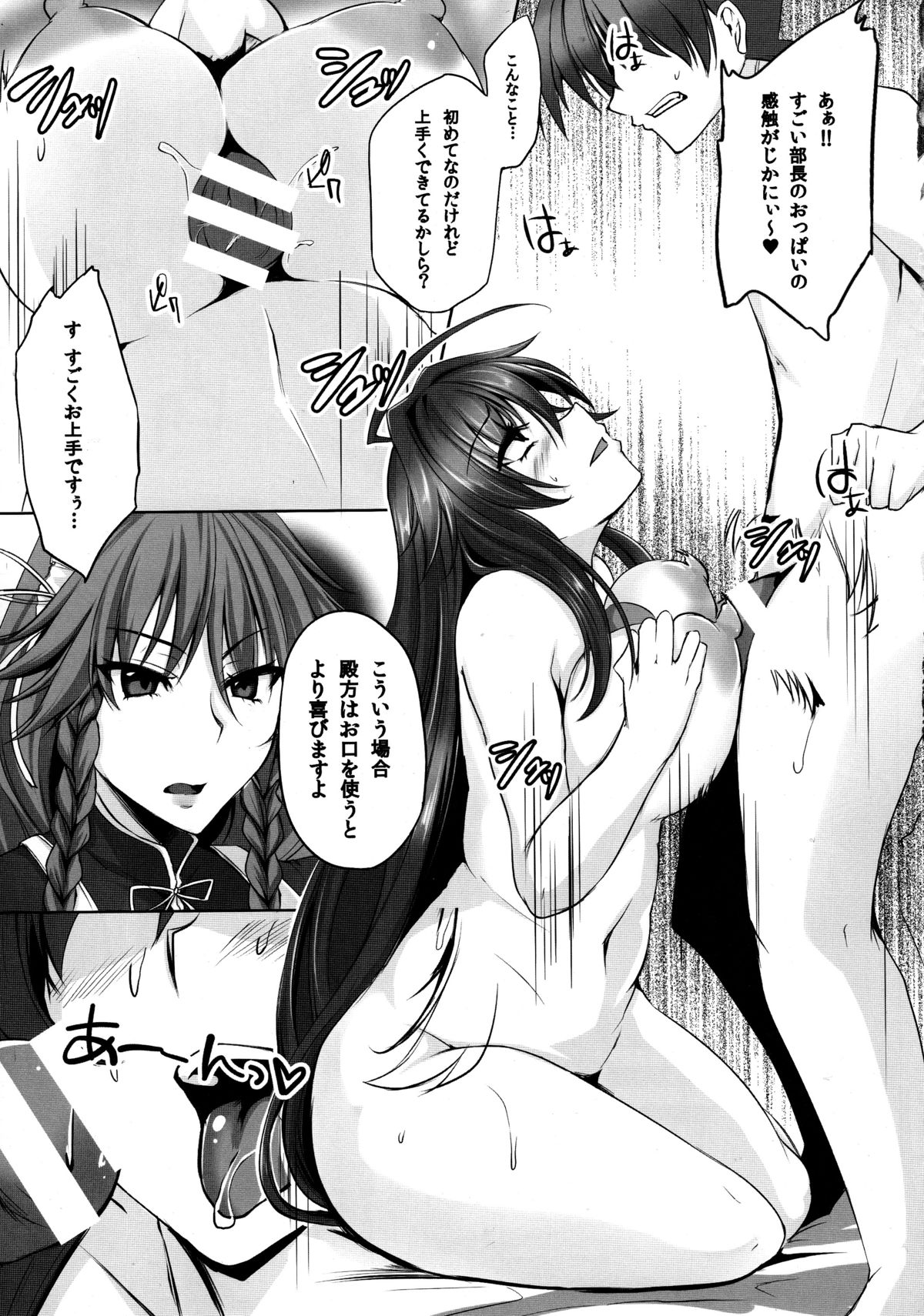 D×D-MIX page 12 full