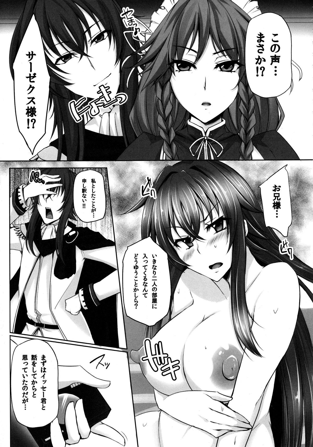 D×D-MIX page 6 full