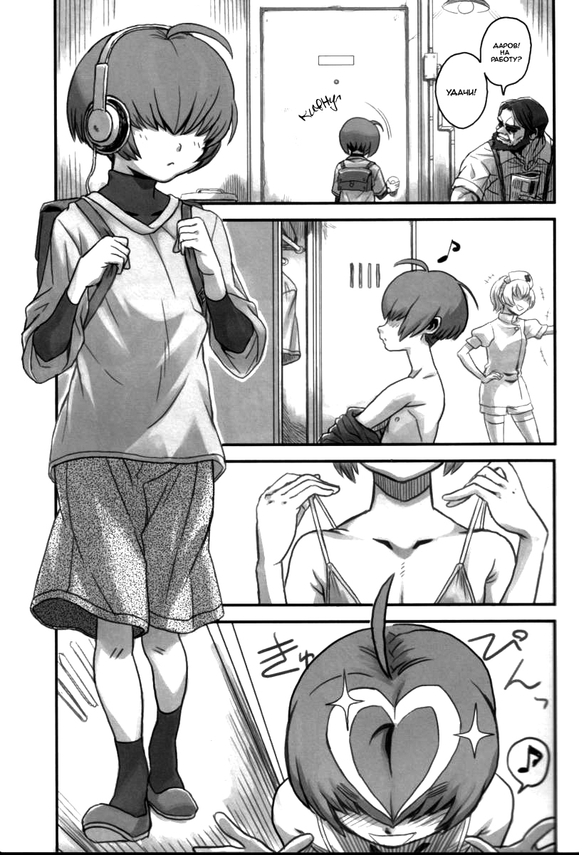 Yurio Progression page 12 full