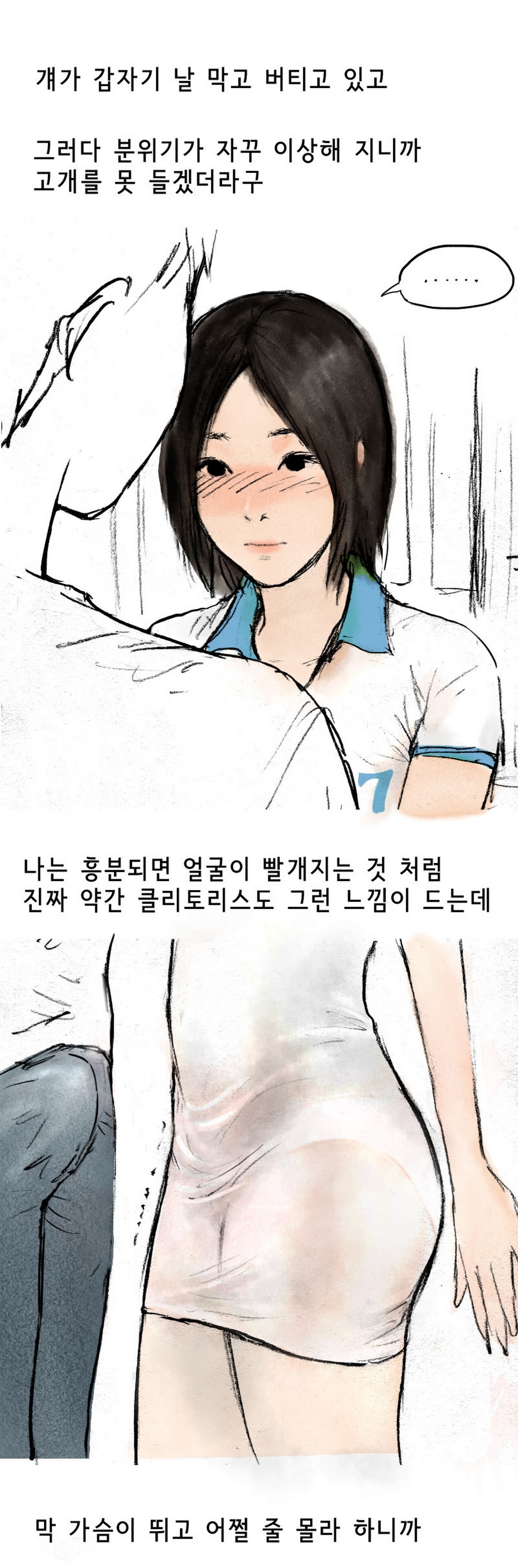 Nineteen 03 page 1 full