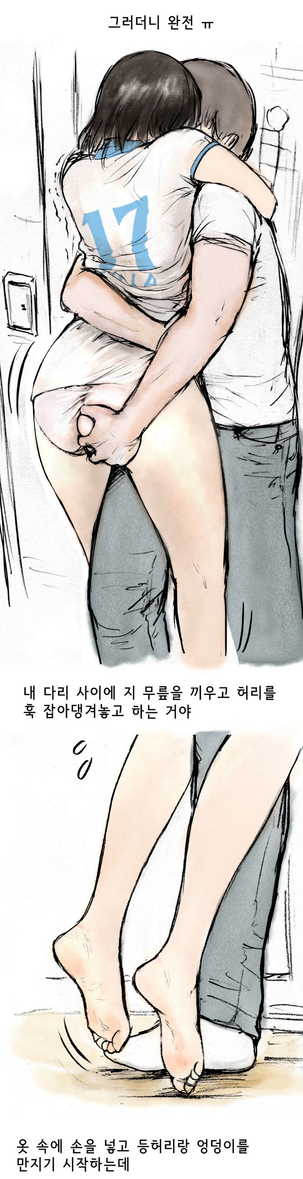 Nineteen 03 page 5 full