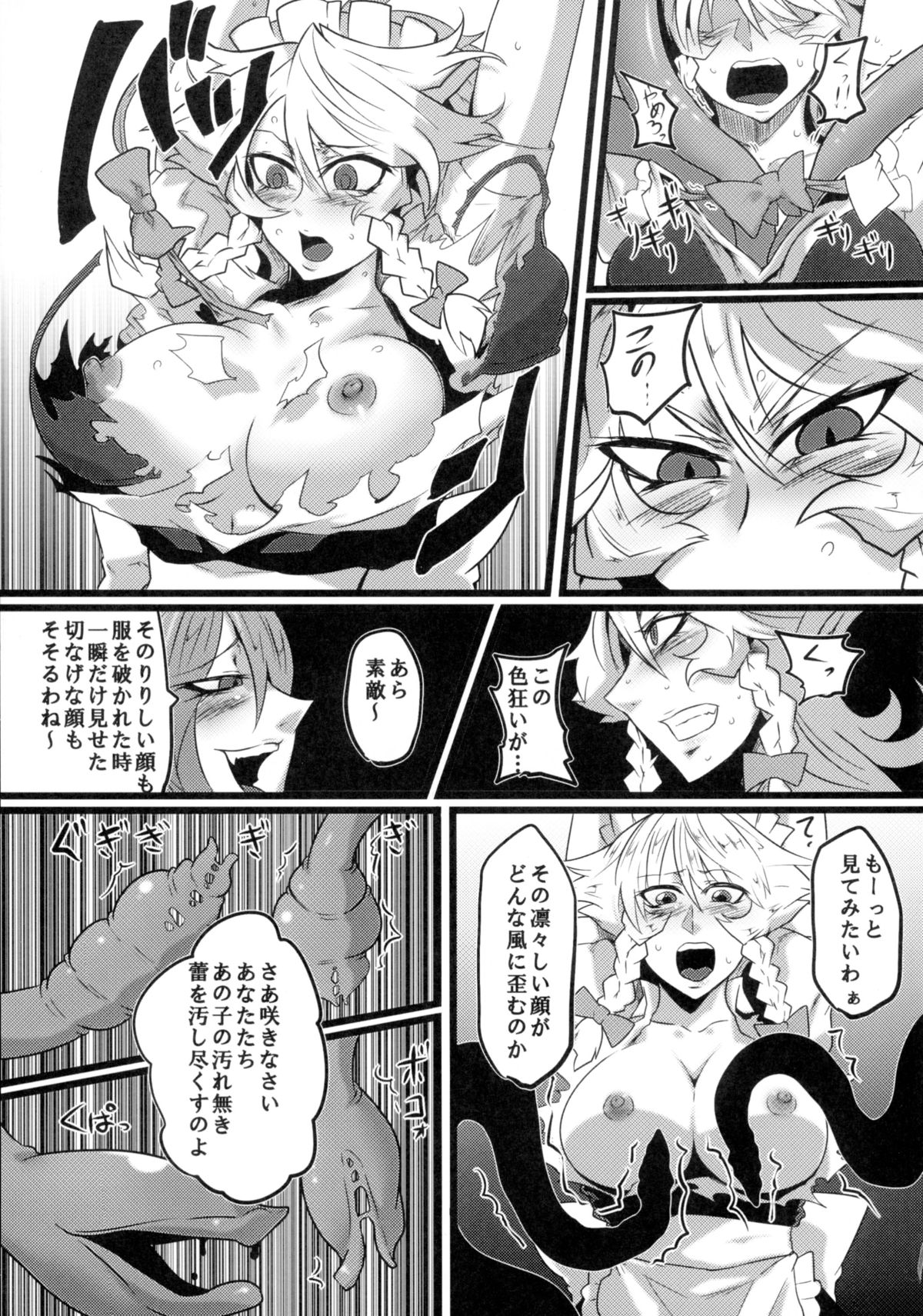 Shouka Sanka page 11 full