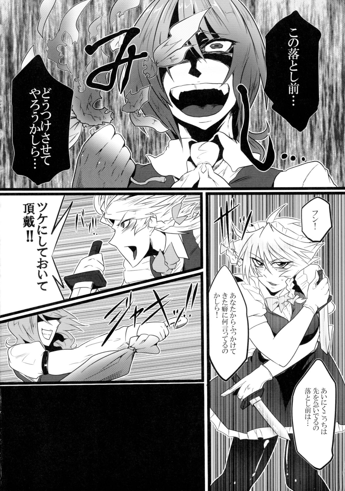 Shouka Sanka page 4 full