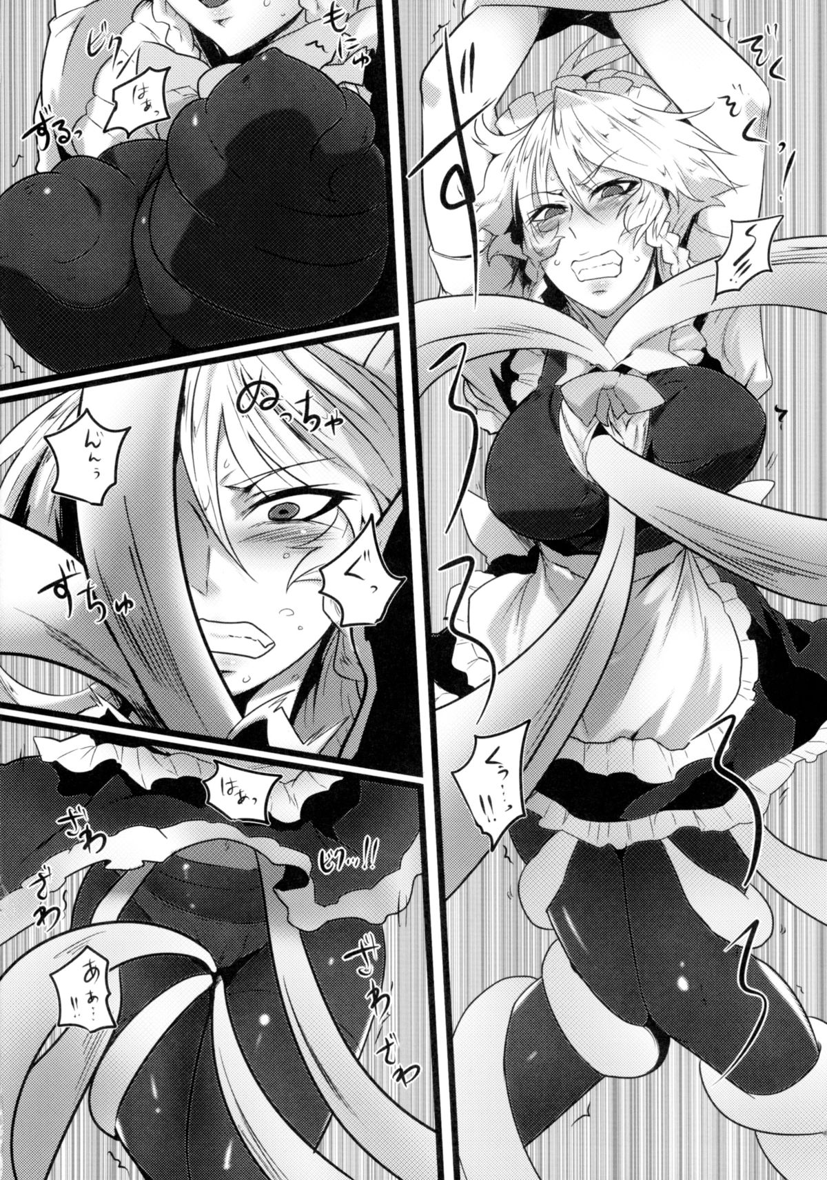Shouka Sanka page 8 full