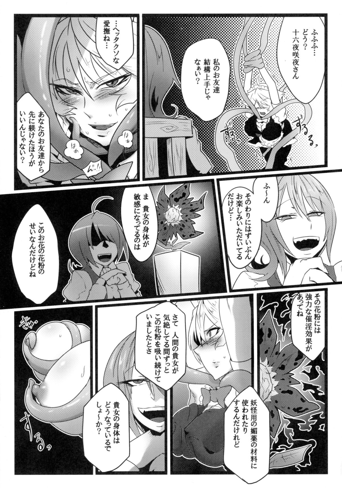 Shouka Sanka page 9 full
