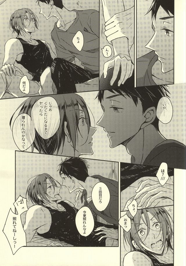 Kimi ga Nemuru Tame no xxxx page 12 full