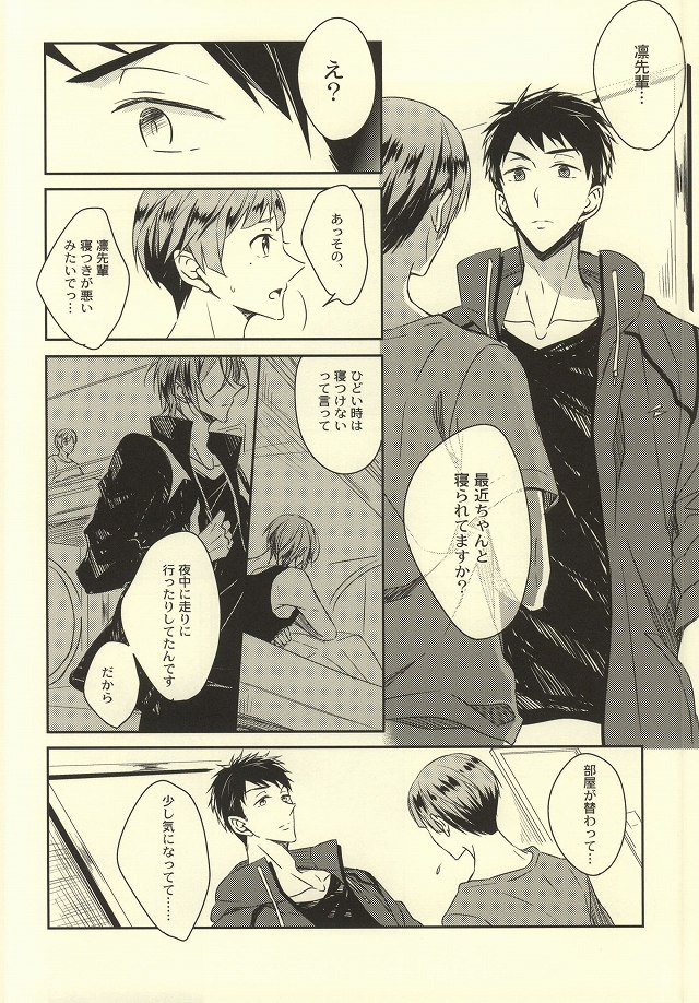 Kimi ga Nemuru Tame no xxxx page 3 full