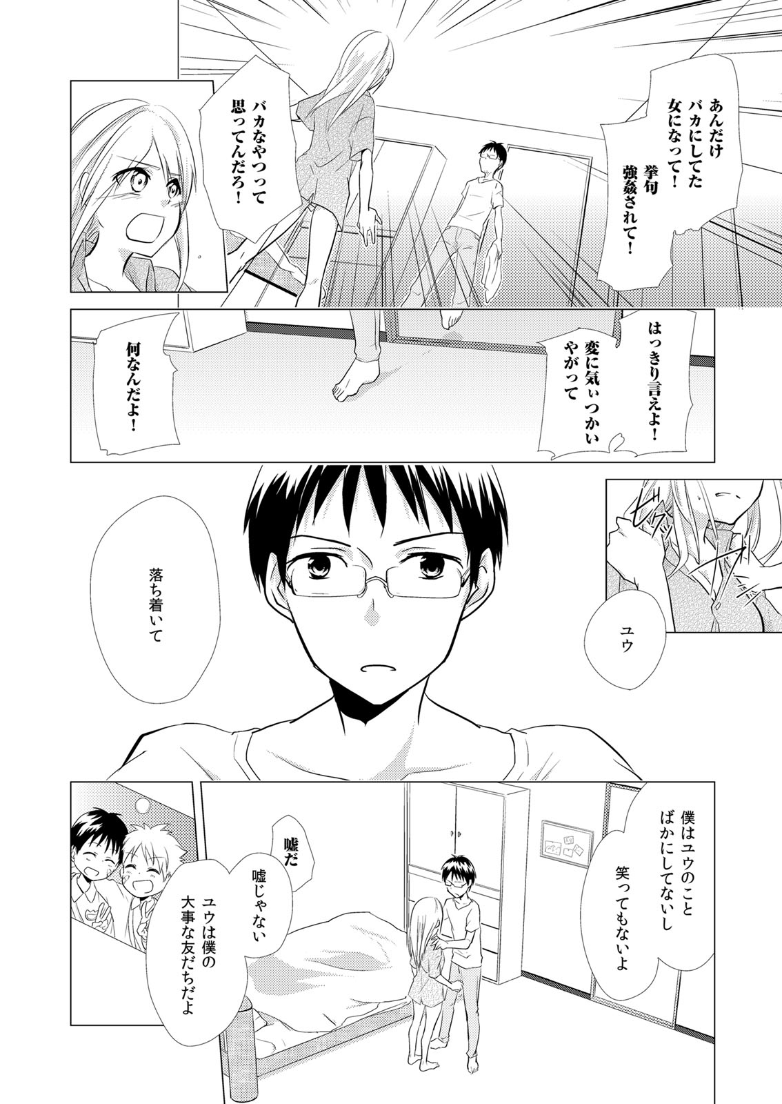 Nyotayan! Oshioki Namaiki Nyotaika Yankee 2 page 9 full
