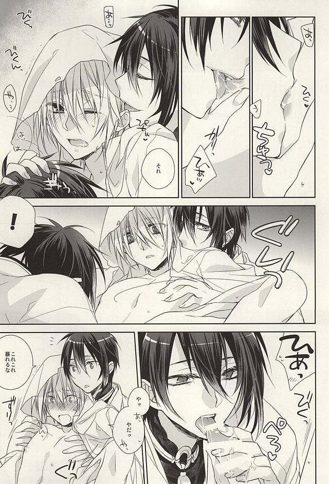 Futari Iru Nante Kiitenai!! page 10 full
