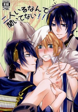 Futari Iru Nante Kiitenai!!