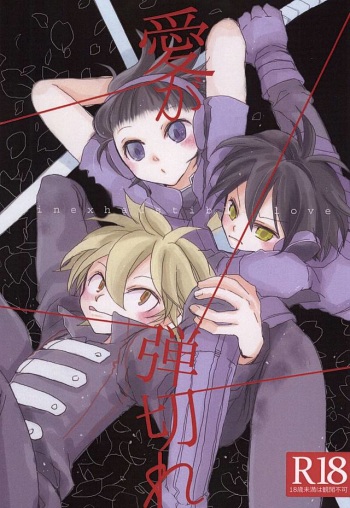 (BODERLINE Osaka 3) [Loveletter (Chiyoko)] Ai ga Tamagire (World Trigger) cover
