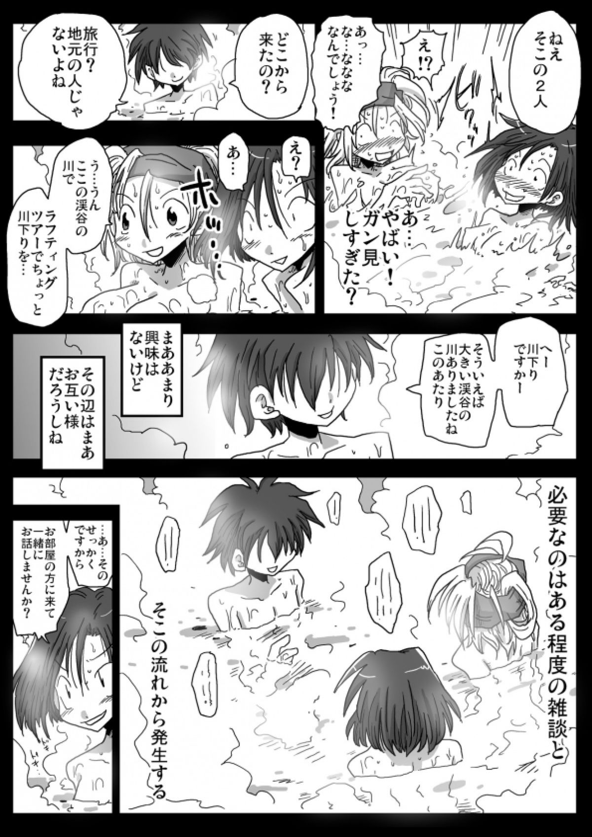 Teisou Gyakuten Sekai Konyoku Onsen page 12 full