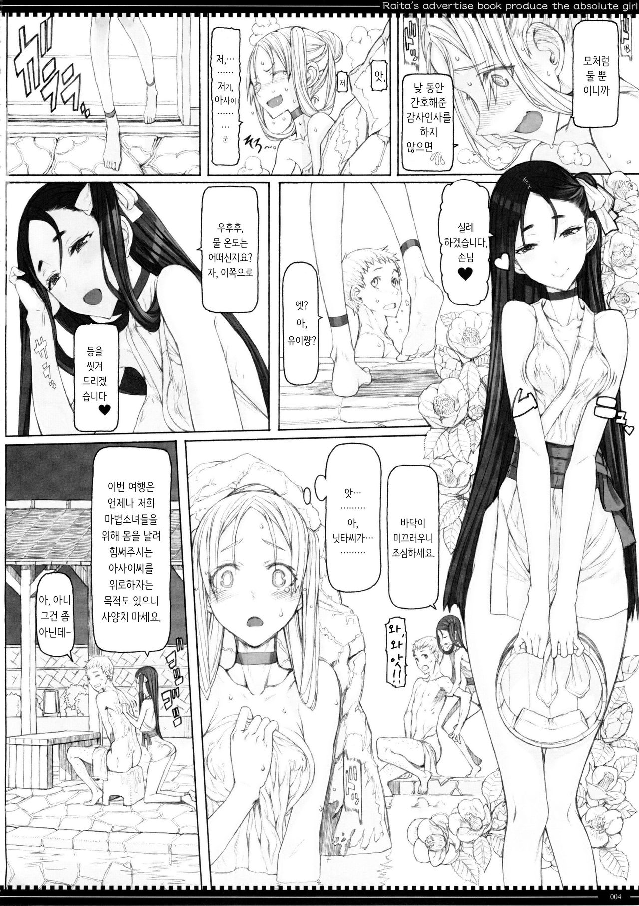 Mahou Shoujo 15.0 | 마법 소녀 15.0 page 4 full