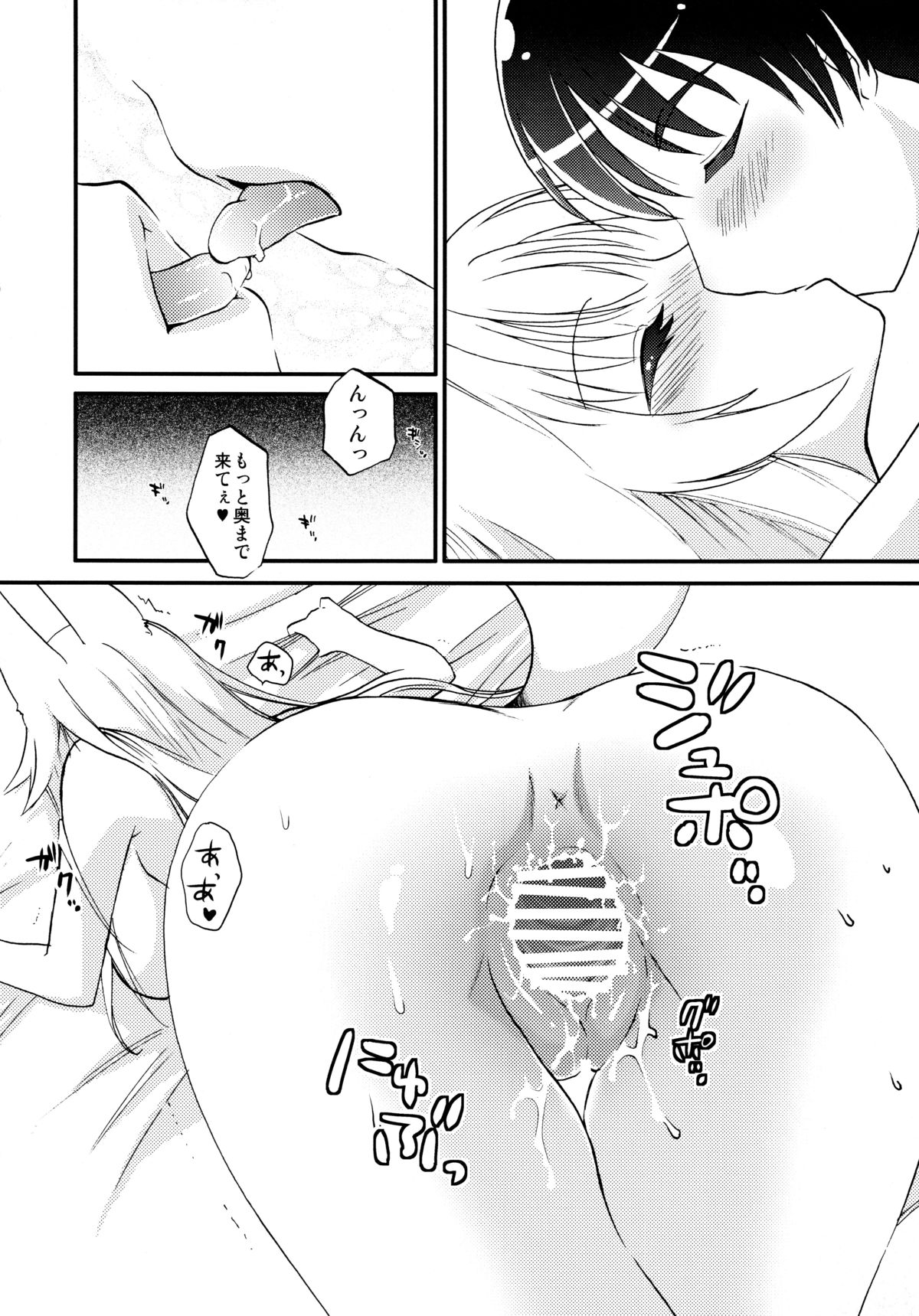 Con! fiture page 11 full