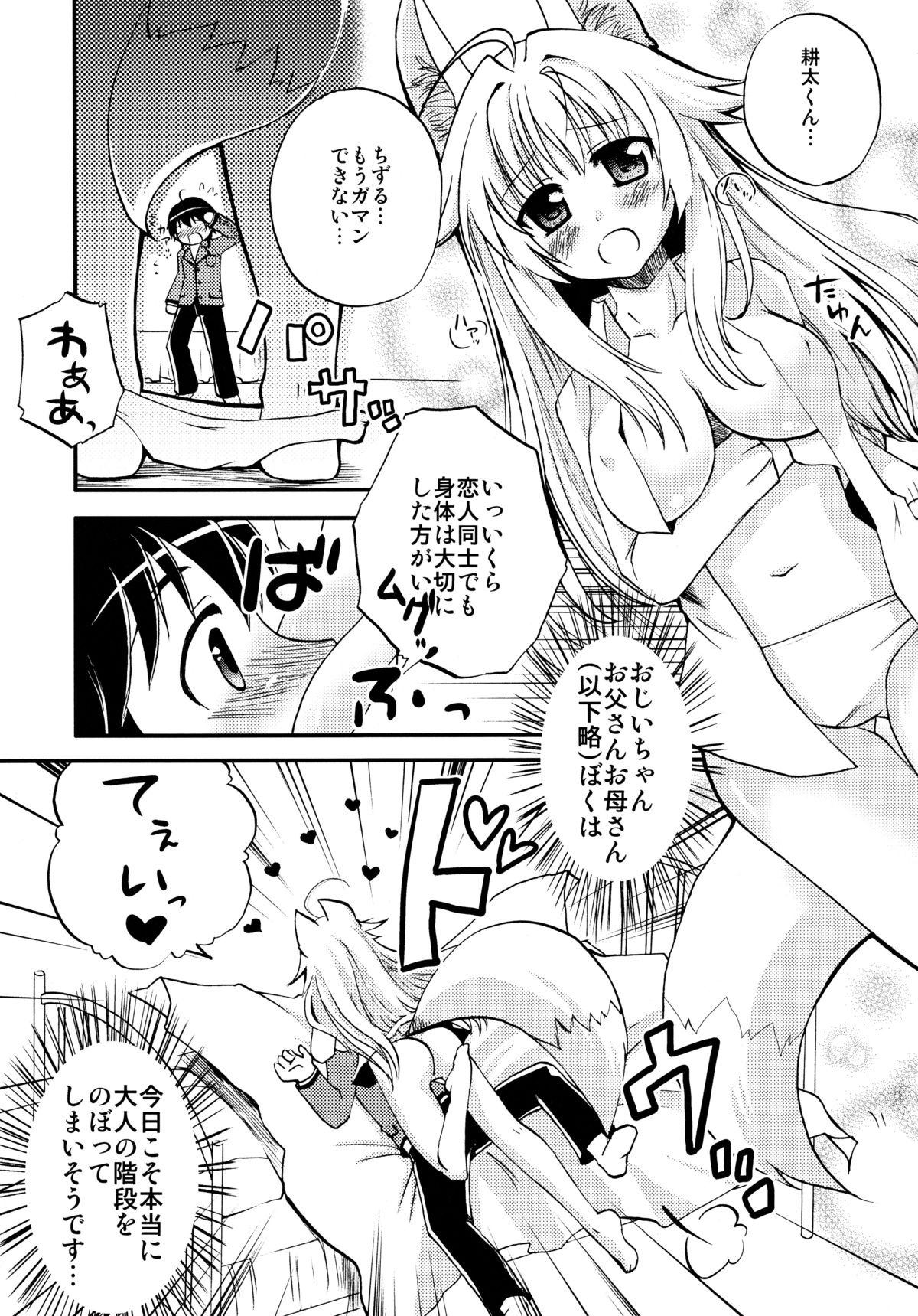 Con! fiture page 4 full