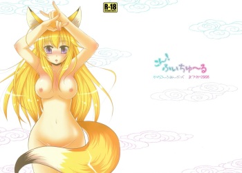 (COMIC1☆2) [Matsurika (Tachibana Sakuya)] Con! fiture (Kanokon) cover