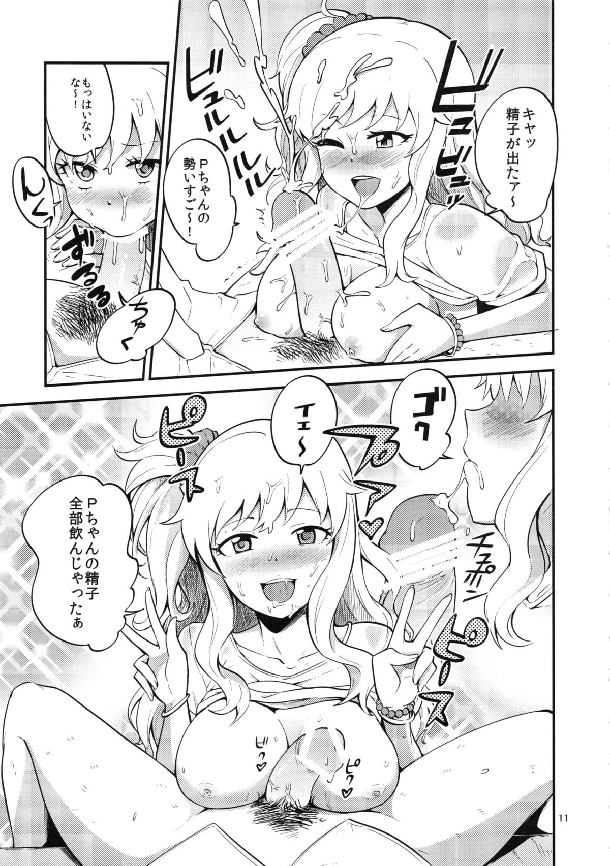 Yui Pero page 12 full