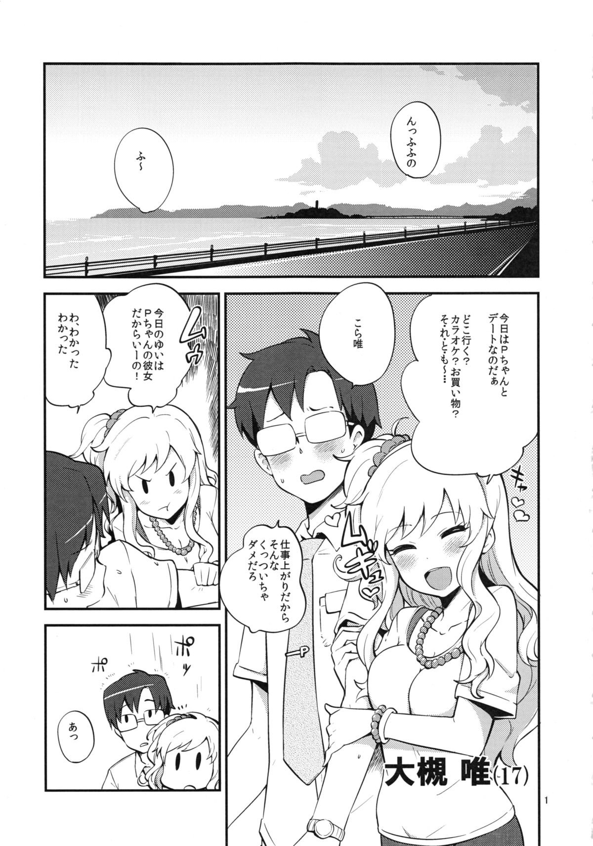 Yui Pero page 2 full