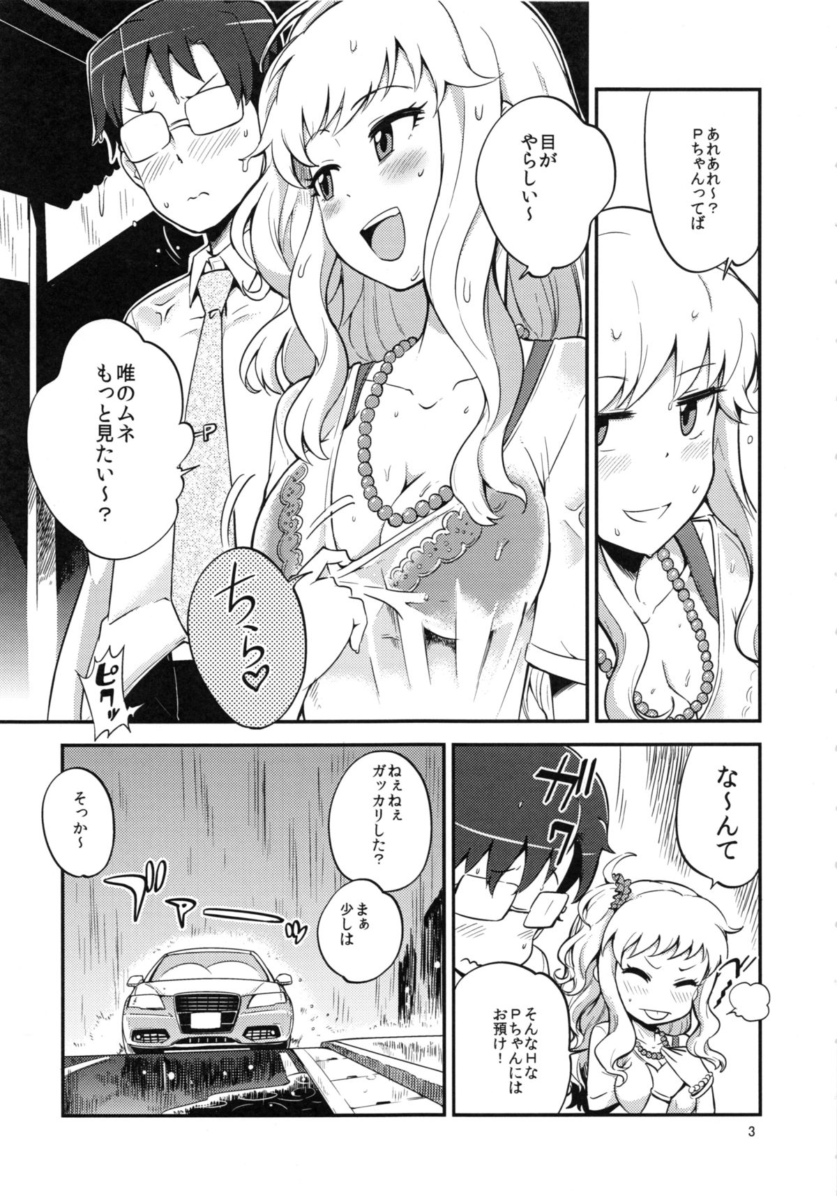 Yui Pero page 4 full