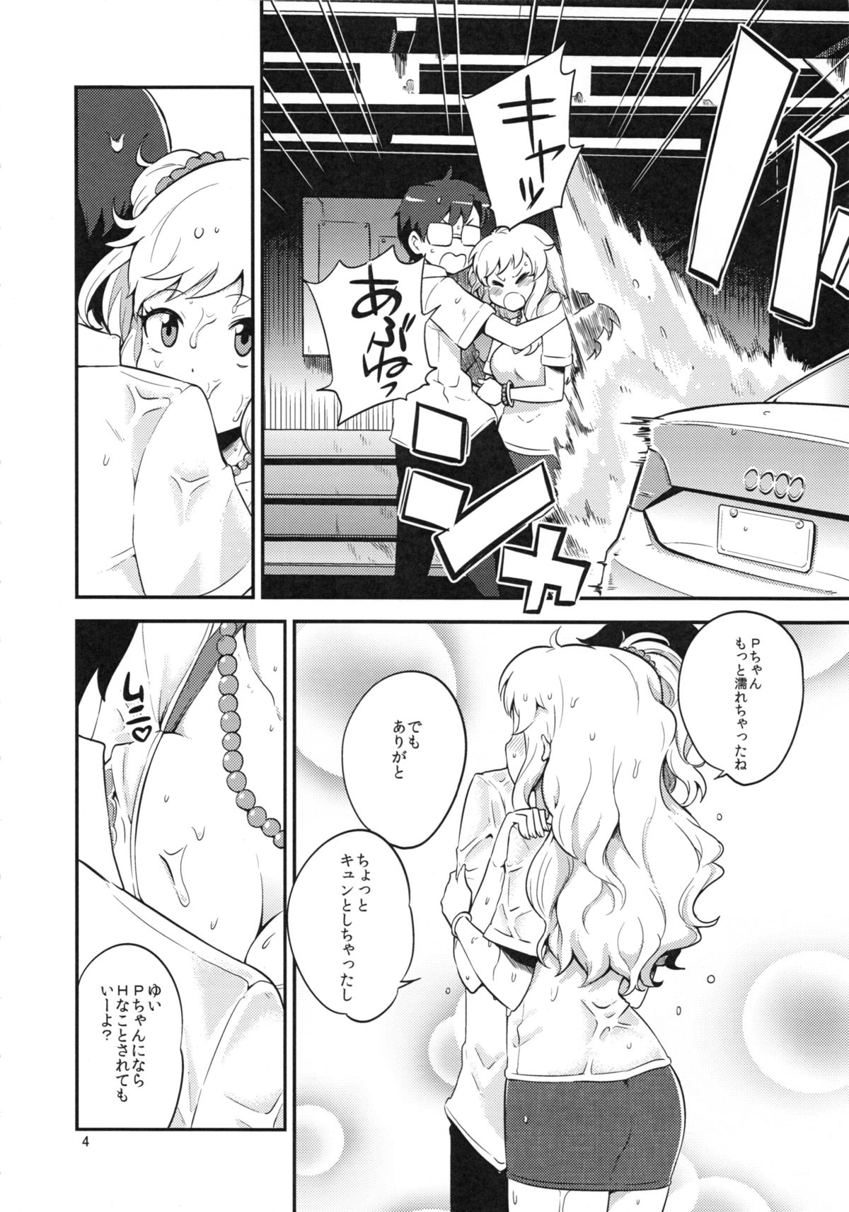 Yui Pero page 5 full