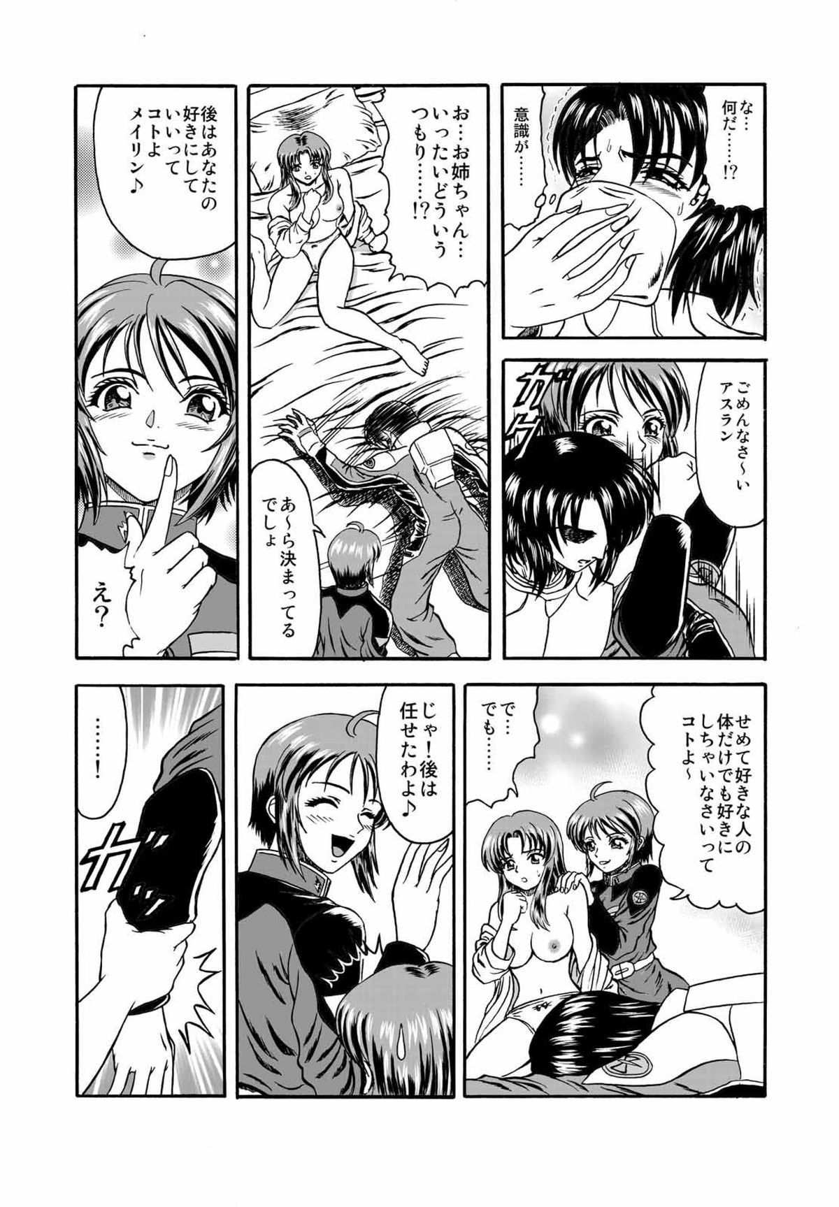 Pair.Love.Game page 11 full