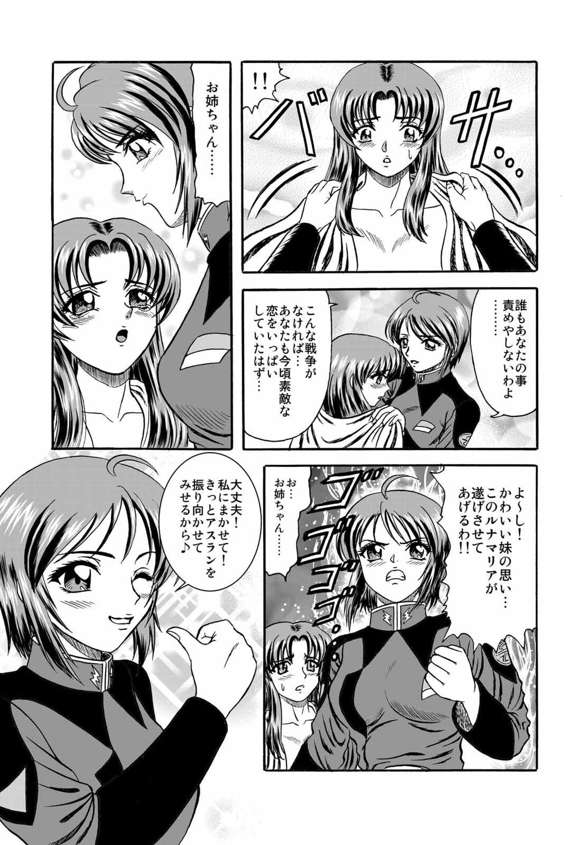 Pair.Love.Game page 7 full