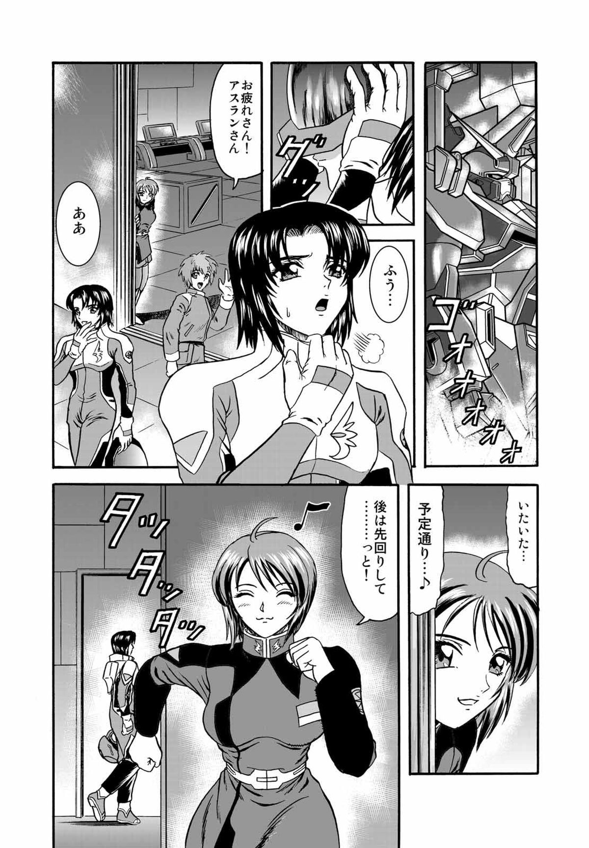 Pair.Love.Game page 8 full