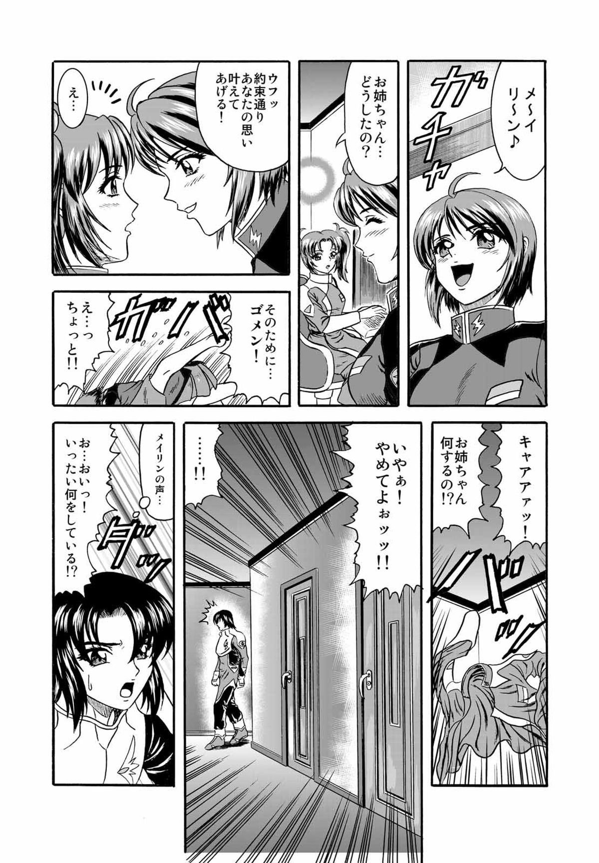 Pair.Love.Game page 9 full